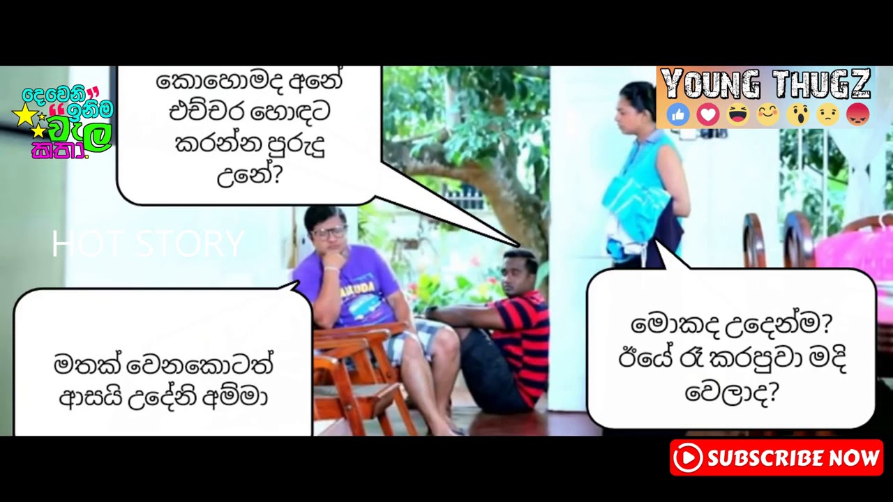 Deweni Inima Wala Waraka Wal Katha Sinhala Teledrama Tv Series