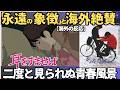 【海外の反応】実は日本特有!?『耳をすませば』の自転車シーンに海外驚愕。文化の壁を超えて共感を呼ぶジブリの魔法
