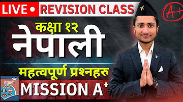 nepali important question class 12 || nepali model question class 12 neb nepali || Nepali notes