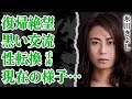 氷川きよしの復帰が絶望的な理由がヤバい!性転換手術を受けた真相や現在の姿に一同驚愕!『ズンドコ節』でも有名な演歌歌手の黒い交流...一緒に参加した大物歌手の正体に驚きを隠せない【芸能】