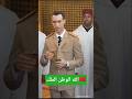 مولاي الحسن الثقة في النفس والكرزمة ماشاء الله هادو هما امراء المغرب 