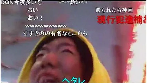 ニコ生 Dqn