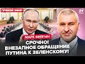 ⚡ФЕЙГИН: Путин ВОРВАЛСЯ с диким УЛЬТИМАТУМОМ Зеленскому. Трамп УНИЗИЛ РФ. Новая ЛЮБОВНИЦА диктатора
