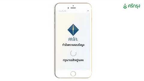 เช็คพฤติกรรมการขับขี่ผ่านไลน์official