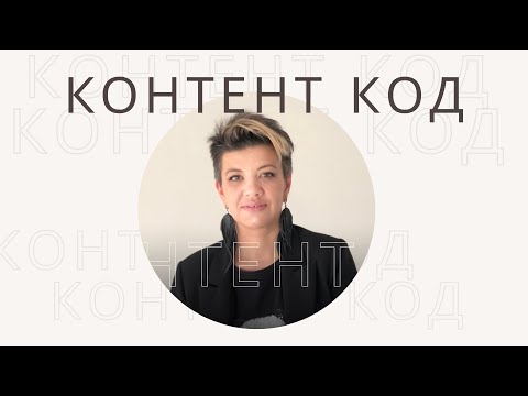 Соцсети. Виды контента и тренды