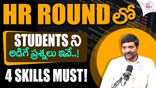 HR Interview Question and Answers For Freshers | Codegnan Institute in Hyderabad @sumantvtirupati