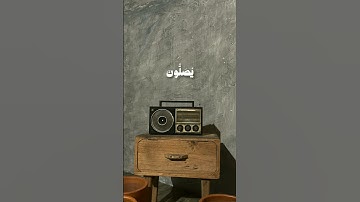 صلوا على النبي صلى الله عليه وسلم #سورة_الاحزاب #علي_جابر #قران_كريم