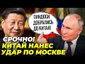 🔥У кремлі ПЕРЕПОЛОХ! останню надію путіна ЗНИЩИЛИ, Москва обриває телефони Пекіна | КАЗАНСЬКИЙ