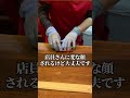 一蘭で稼ぐ方法　#一蘭 #ラーメン #shorts