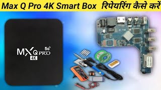 Max Q Pro 4K Smart Box रिपेयरिंग कैसे करें || How To Solve Max Q Pro 4K Reapeyring