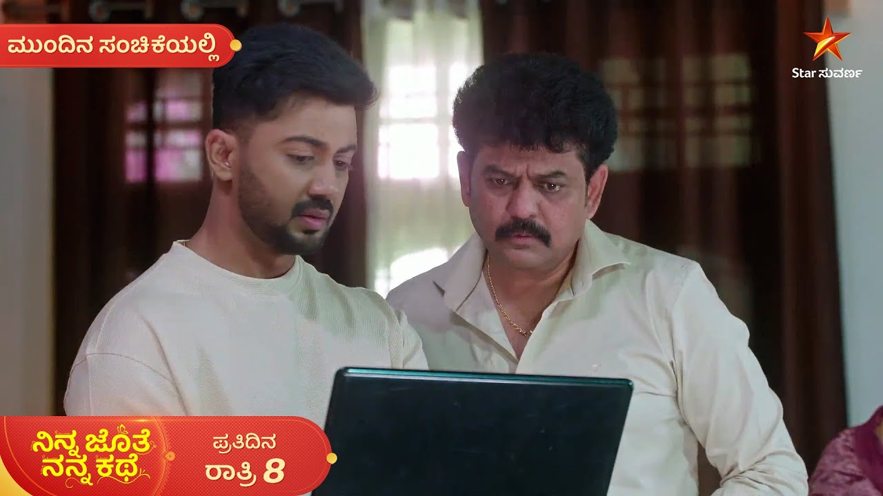 ಸಿಕ್ಕ ಸುಳಿವಿನಿಂದ ದೇವಯಾನಿಯ ಮಸಲತ್ತು ಬಯಲಾಗುತ್ತಾ? | Ep 499 | 07 Feb 2026 | Mundina Sanchike