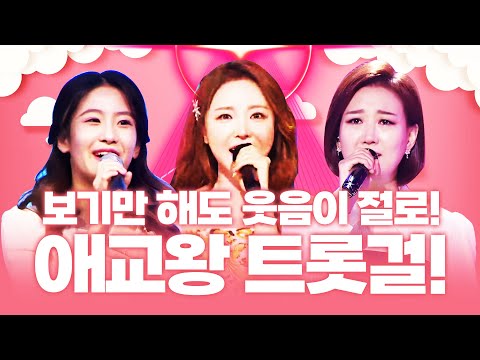 #홍진영 #오유진 #장윤정  #인기트로트 #<strong>인기트로트모음</strong> #신나는트로트 #트로트메들리
