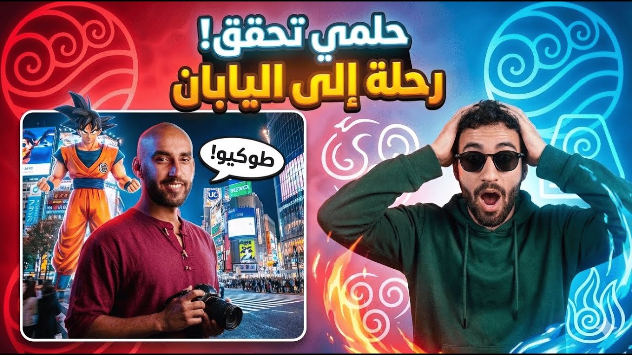 ردة فعل فاروق المغربي على رحاليستا : وصلت اليابان لأول مرة ، تسوق و أكل وشوارع طوكيو 🇯🇵