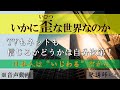 【教育】TVやネットより・・・日本人は○○