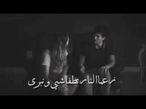 زعمة النار تطفاشي ونبرى