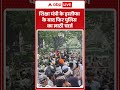 CJP Protest update | शिक्षा मंत्री के इस्तीफा के बाद फिर पुलिस का लाठी चार्ज |   #ytshorts