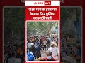 CJP Protest update | शिक्षा मंत्री के इस्तीफा के बाद फिर पुलिस का लाठी चार्ज |   #ytshorts