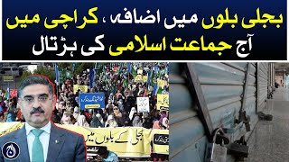 Electricity bills prices increase - Jamaat-e-Islami strike in Karachi today - Aaj News