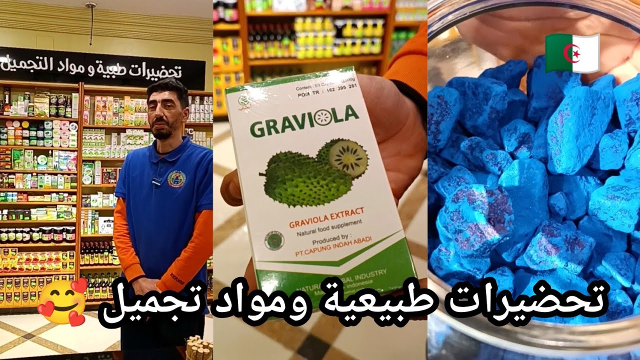 لي مازال ما شراتش توابل رمضان لاصحاب الذوق الراقي البنة  توابل مطحونة فالمحل مغارات علي بابا