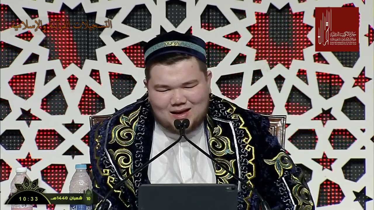 Яхия Құрбан қари Кувейт әлемдік Құран жарысы 2019 жыл