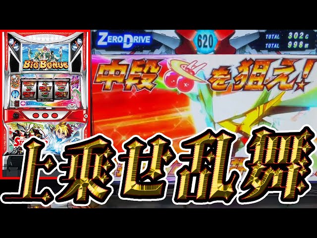 パチスロ スタードライバー】残り600Gオーバー！始まりました - YouTube