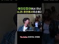 에티오피아 참전용사 후손분들2 #shorts #에티오피아 #참전용사