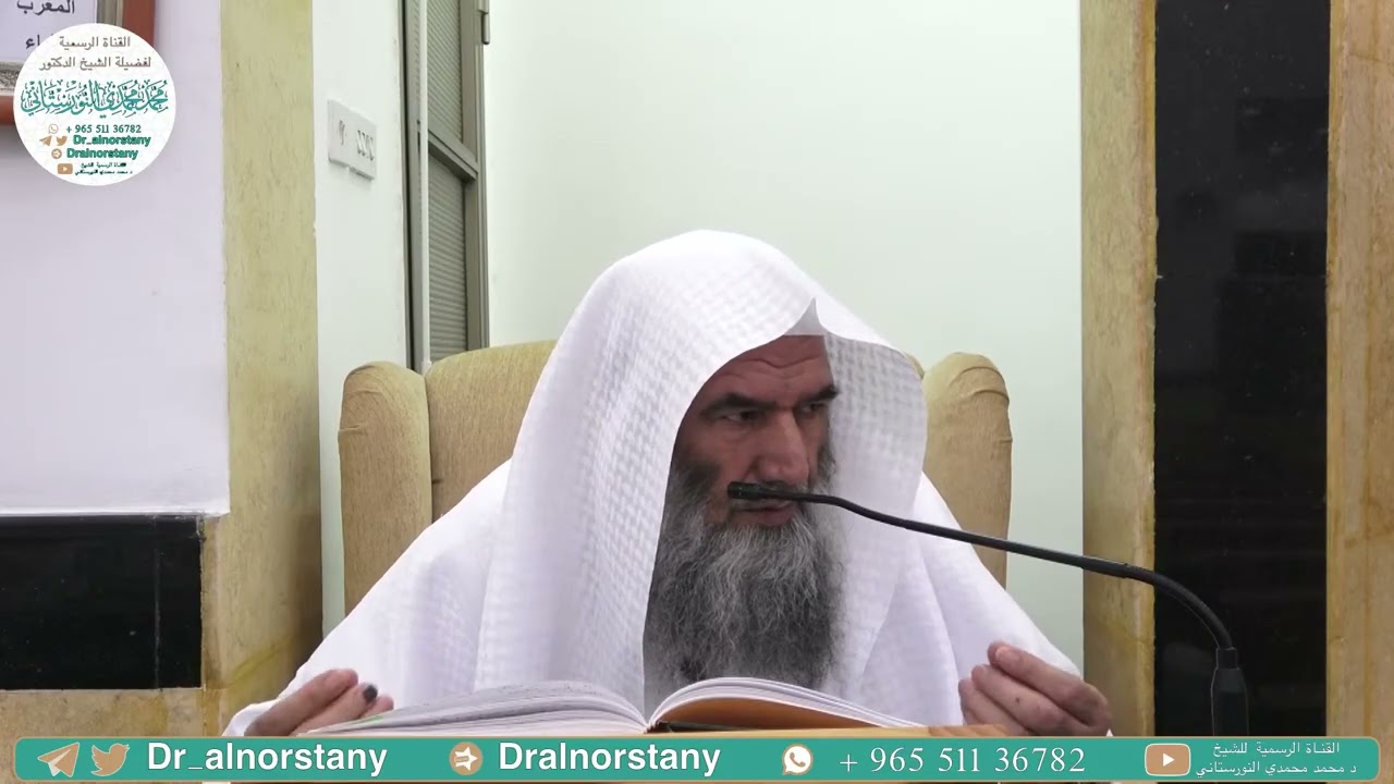 (٨٦) شرح نونية ابن القيم، الكافية الشافية، ٢٠٣٠-٢٨٣٩ | فضيلة الشيخ د. محمد محمدي النورستاني