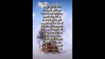 سورة الكهف