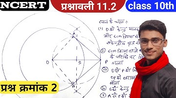 prashnavali 11.2 class 10,प्रश्न क्रमांक 2|| exercise 11.2 class 10 question 2 || by pankaj sir