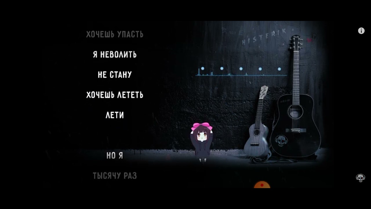 текст песни я тысячу раз обрывал