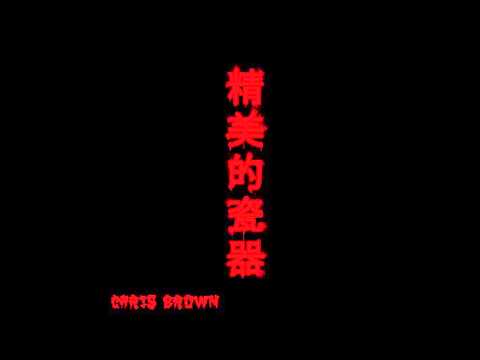 Chris Brown - Fine China [Radio Edit]