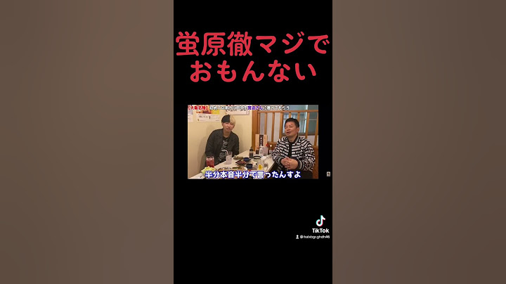 蛍原徹おもんないすよねw