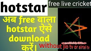 How to Watch Free Live IPL or any Match on Hotstar screenshot 5