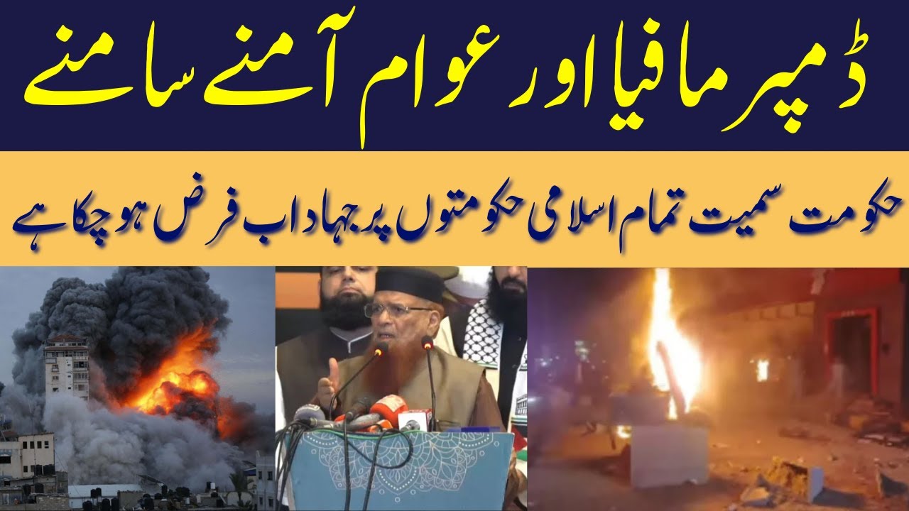 Dumper Mafia vs Public | Jihad Now Mandatory for All Islamic Governments & Leaders