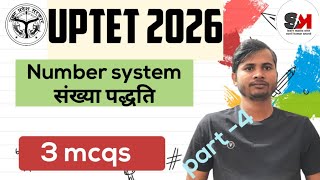 UPTET MATHS 🔥 I imp mcqs #shorttrick | education |by sunil sir