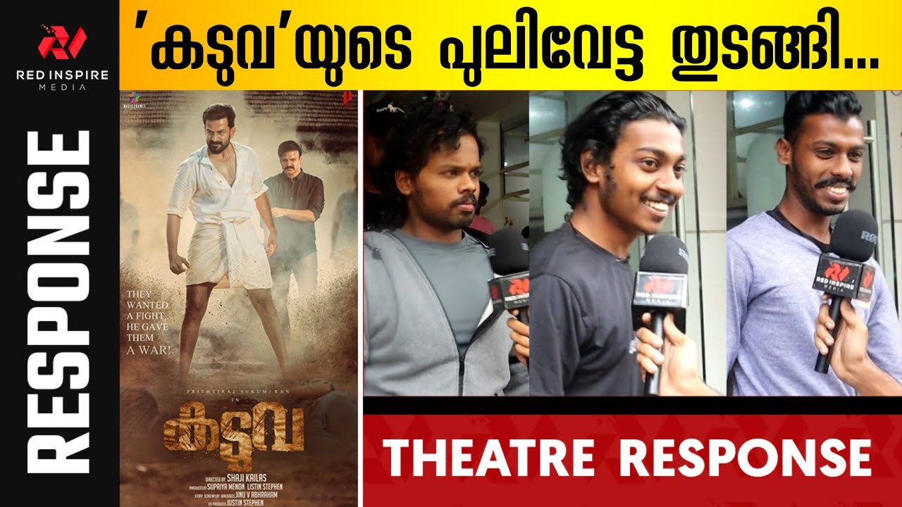 Kaduva Movie Review || Kaduva Theatre Response || Kaduva Review | 