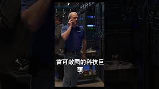 ⚠️Musk Reveals the Brutal Truth! What Happens to Global Computing Power if Taiwan Falls?💥#Taiwan ...
