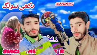 Youtube Channel Gujari Best Songmir Mohd Khan