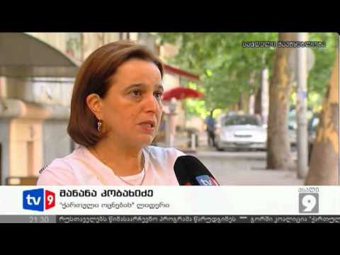 ახალი 9 | წინასაარჩ. დეკლარაცია | 15.07.12