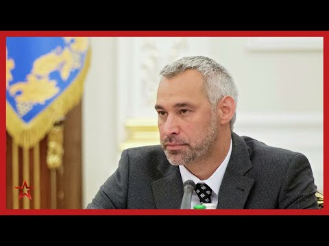 Бывший генпрокурор Украины Руслан Рябошапка пытался покинуть страну