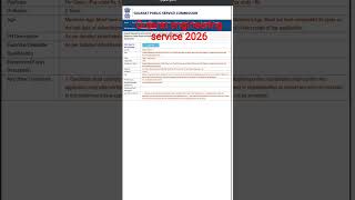 Gujarat engineering service 2026 100+ vacancy#gujaratjobs#sarkarijob#hardwork#gpsc#sukun