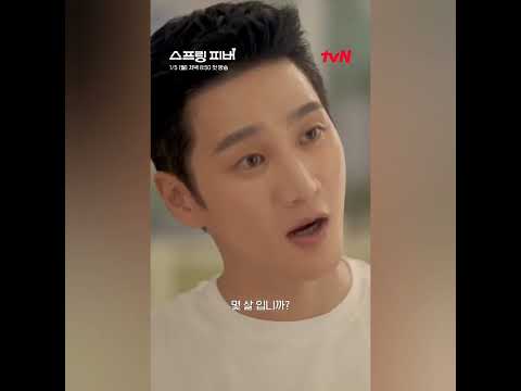 اعلان مسلسل كوري حمي الربيع  