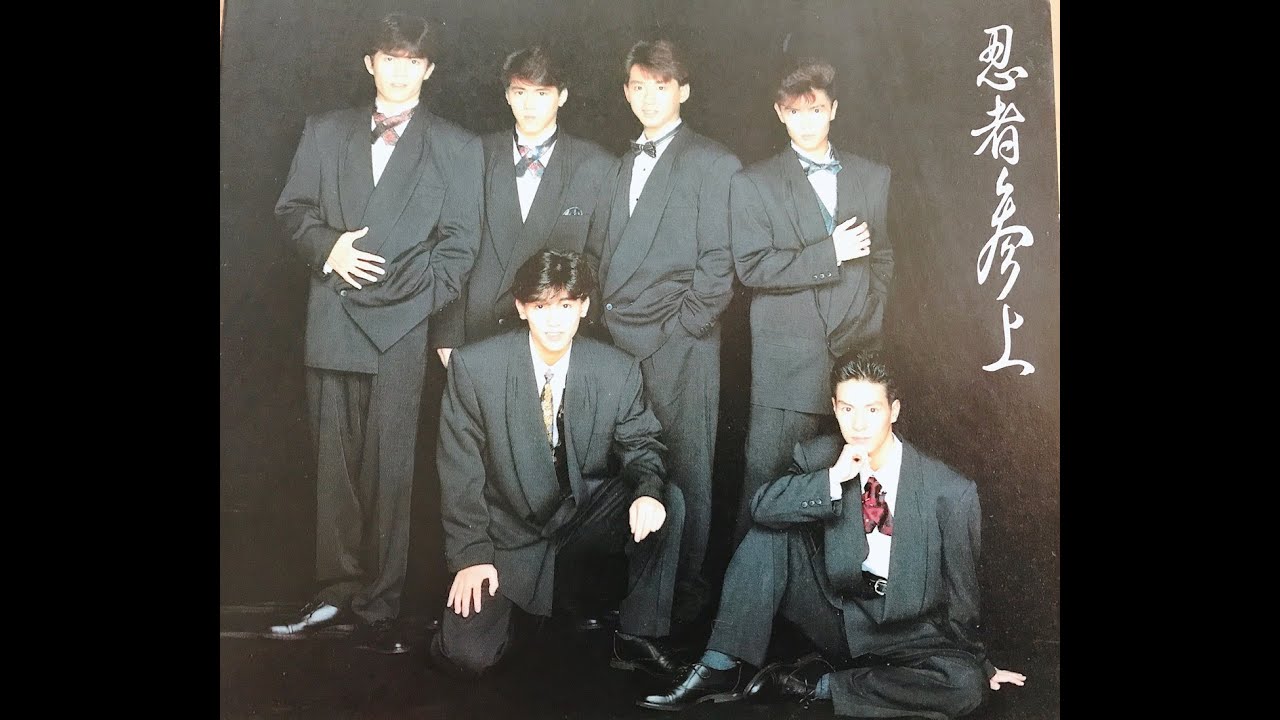 忍者 百年の愛 歌詞 動画視聴 歌ネット 忍者 百年の愛 歌詞 動画視聴 歌ネット