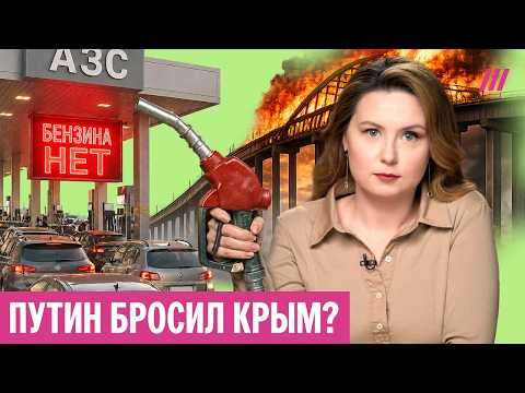 Последствия блокады Крыма: бегство туристов, массовые увольнения, бензина нет, рост цен