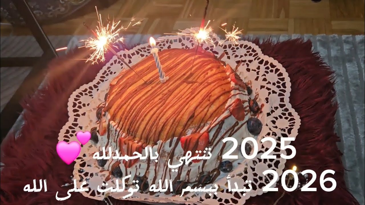 كيك البوظة لعيد ميلاد زوجي💕كيك الأزمات السريع 💕🎂أول فيديو في 2026،اذا فشل معكن الكيك جربو هلطريقة