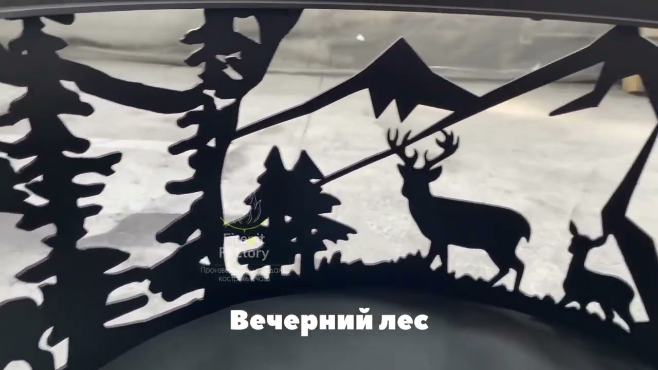 Обзор костровой чаши "FIREPIT - Вечерний лес" от FIREPIT.RU