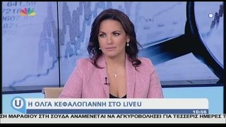 Όλγα Κεφαλογιάννη -  LiveU, 16.06.2016