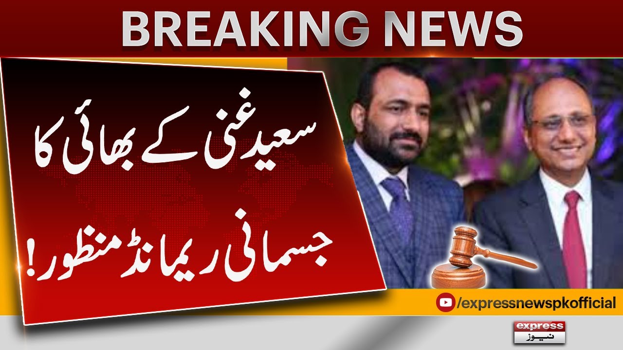 Farhan Ghani, Brother of Saeed Ghani, Sent on Physical Remand | Breaking News