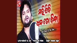 Marijibi Dhana Tori Bina (Male Version) - Humane Sagar