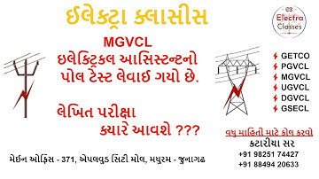 ELECTRICAL ASSISTANT | PGVCL | MGVCL | UGVCL | DGVCL | GSECL | GETCO | METER TESTER | ELECTRACLASSES